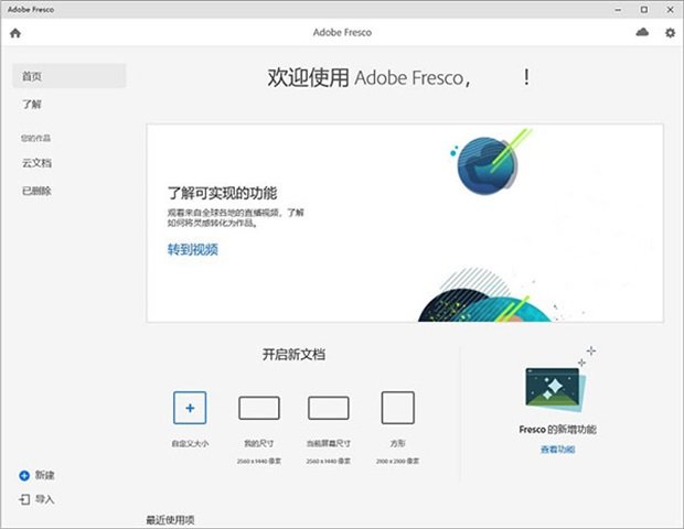 Adobe Fresco 2020�⼤���v1.2.0 �����ֻ�廭��ͼ����