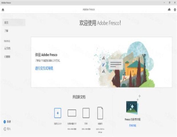 Adobe Fresco 2020�⼤���v1.2.0 �����ֻ�廭��ͼ����