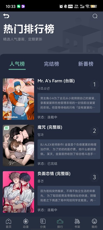 漫蛙3下载安装包v1.0 官方正版