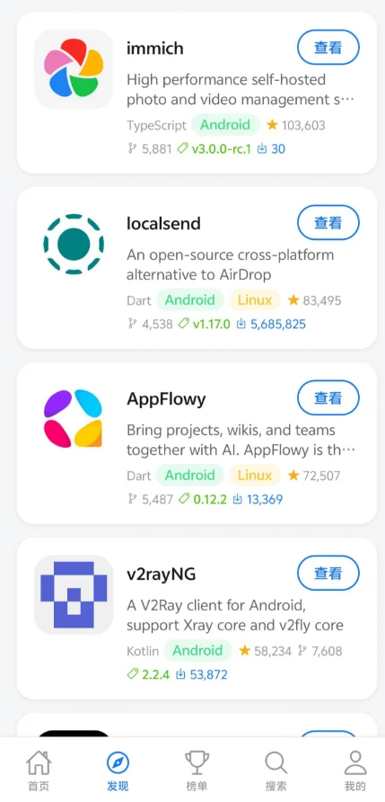 开源应用商店APP官方版v1.0.614 读取GitHub仓库一键下载开源工具客户端