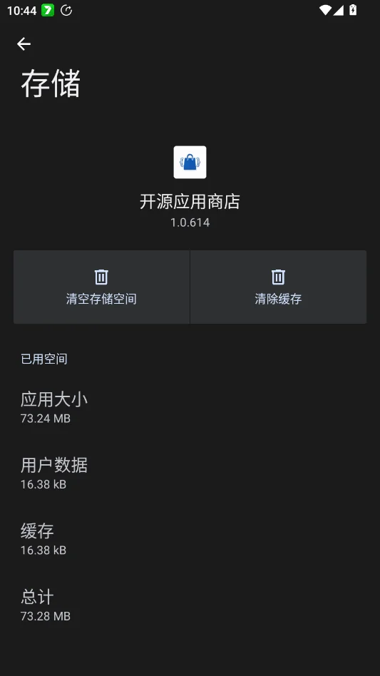 开源应用商店APP官方版v1.0.614 读取GitHub仓库一键下载开源工具客户端