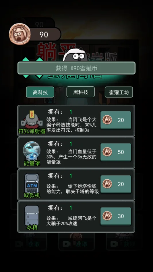 ��ƽ����è�Ӷ���ħ�İ�v1.0.0 ��ƽ����ר��è�Ӷ��Ƹİ�����