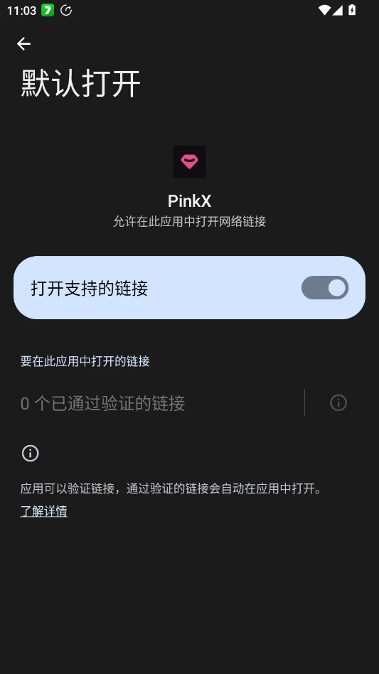 超自然行动组PinkX辅助app最新版v1.0 超自然行动组游戏辅助工具