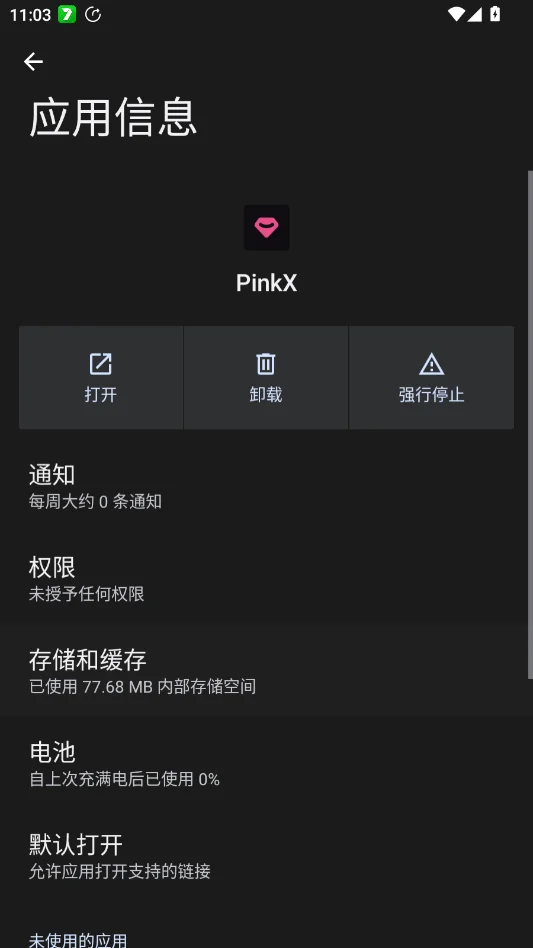 超自然行动组PinkX辅助app最新版v1.0 超自然行动组游戏辅助工具