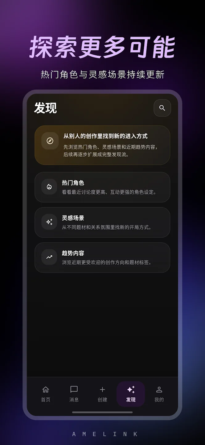 Amelink���°汾v1.5.0 �ٷ���