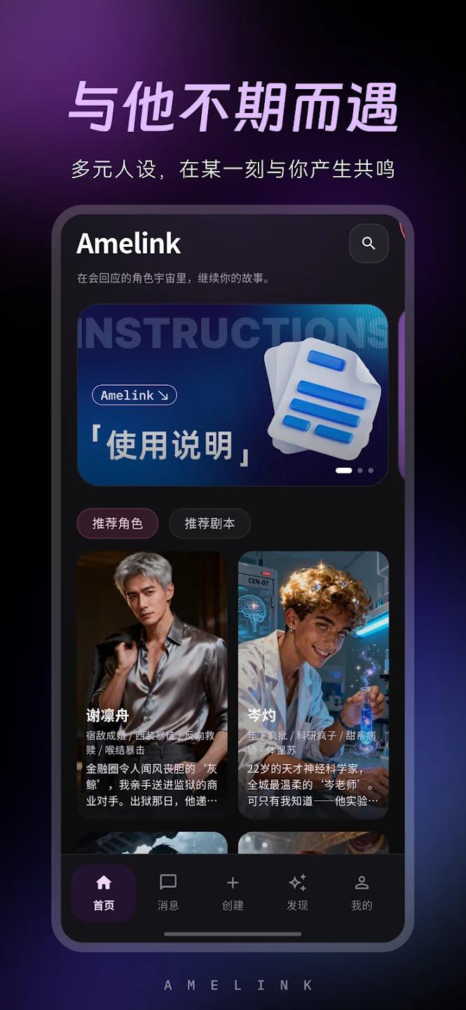 Amelink���°汾v1.5.0 �ٷ���