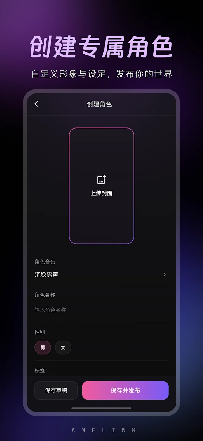 Amelink���°汾v1.5.0 �ٷ���