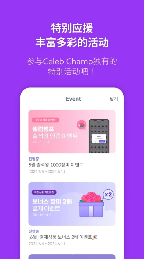 CelebChamp��������v1.0.1170 �ٷ���
