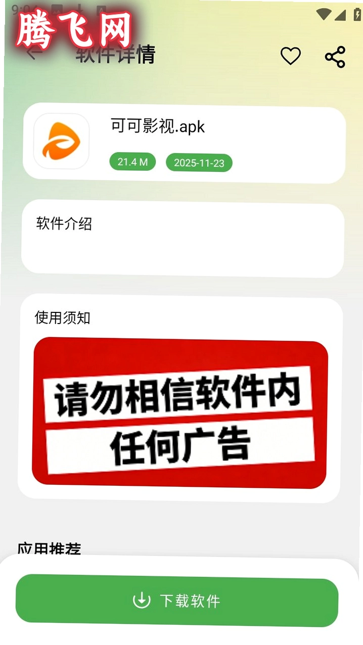 ����������(��Ѱ�)v2.5.0 ��׿��
