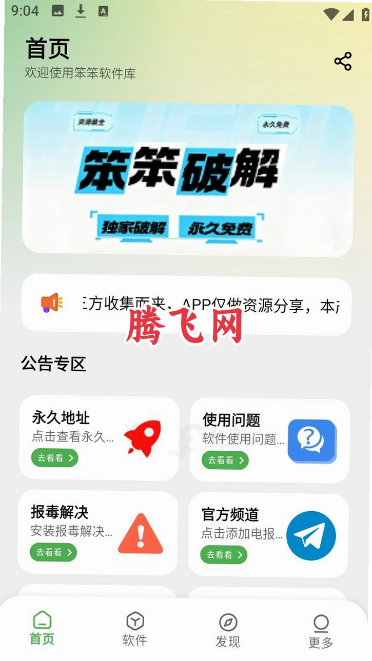 ����������(��Ѱ�)v2.5.0 ��׿��