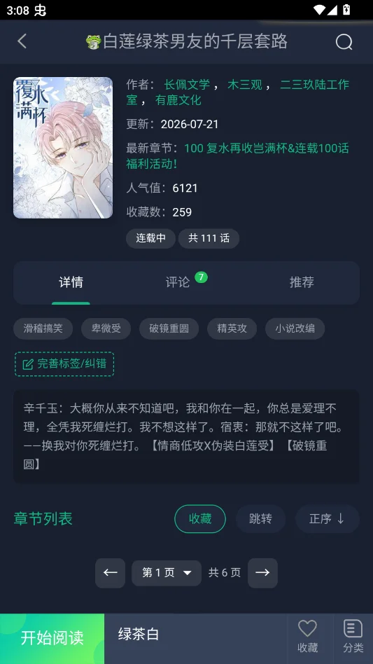 ����2(̨��)�ϰ�27.29v27.29 ��׿���������Ķ��ϰ汾����