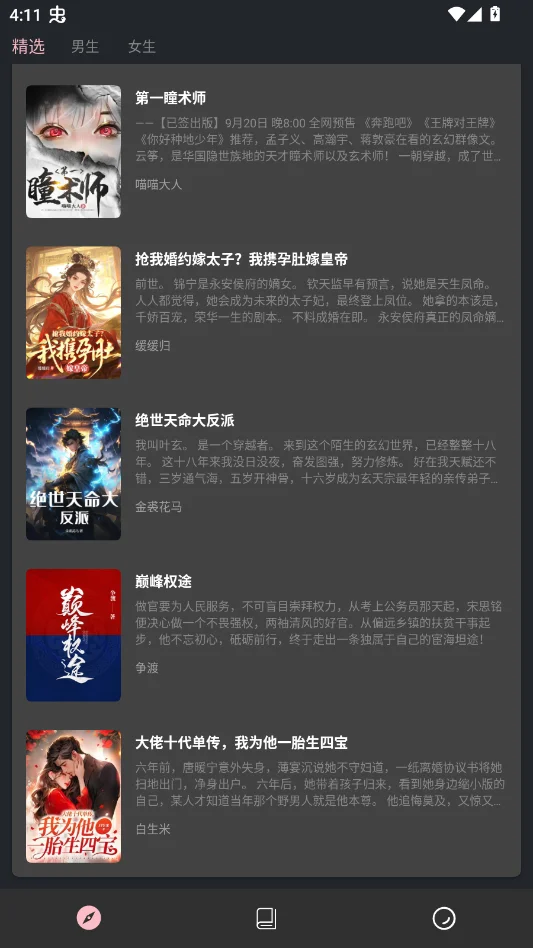 ����С˵�޹��洿����v1.5.2 ���°�