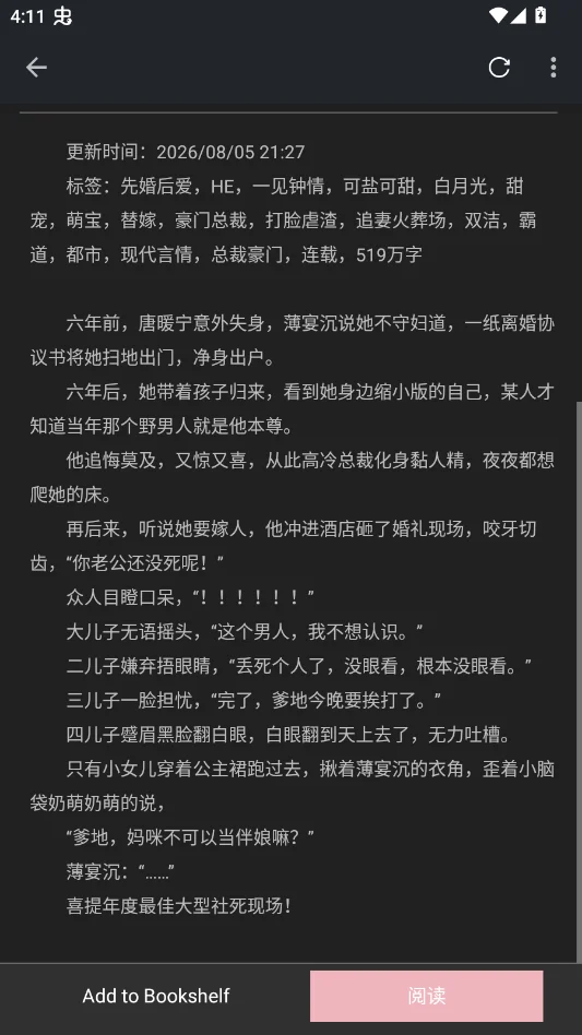 ����С˵�޹��洿����v1.5.2 ���°�