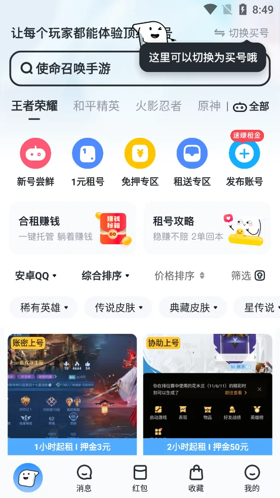 ��ſ�app�ٷ���v5.4 ��׿��