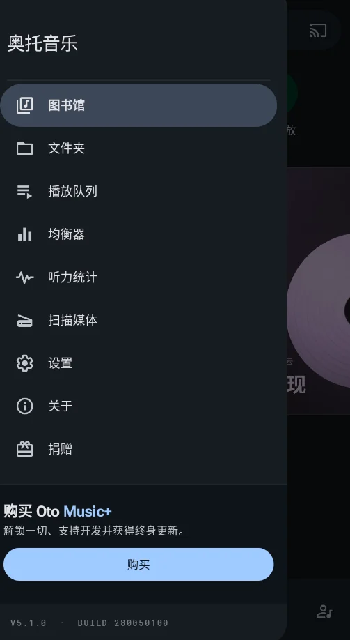 奥托音乐app手机版v5.1.0 最新版