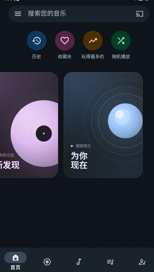 奥托音乐app手机版v5.1.0 最新版