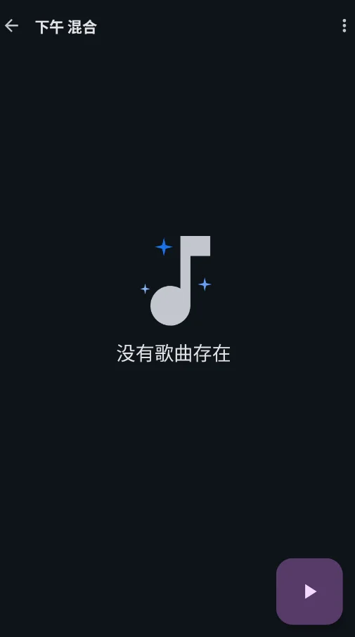 奥托音乐app手机版v5.1.0 最新版