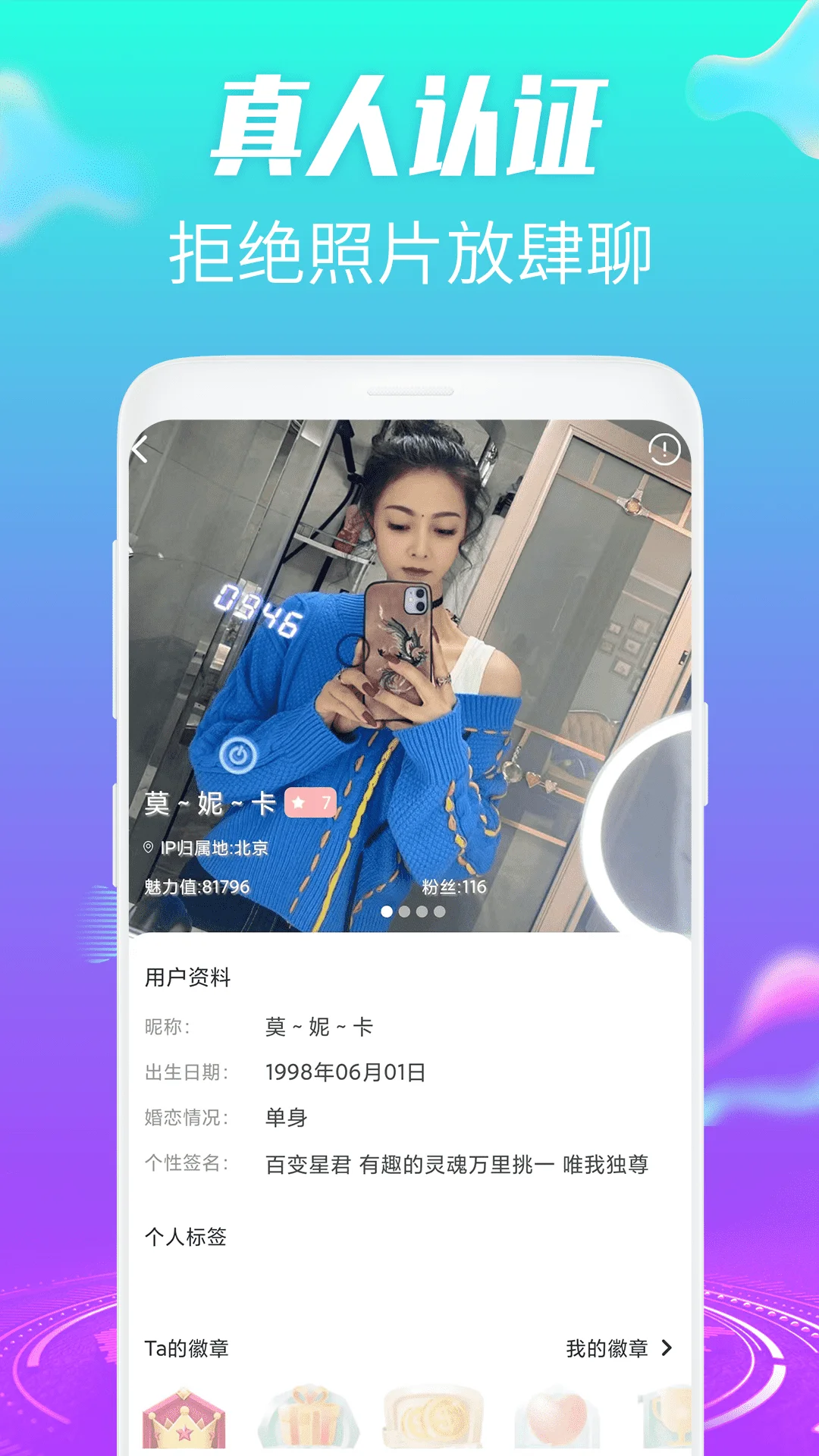 约趣美聊视频交友app官方版v1.1.6 安卓版