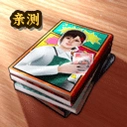 漫画书店模拟器中文版下载(Comic Book Store Simulator)v2.2.5 安卓版