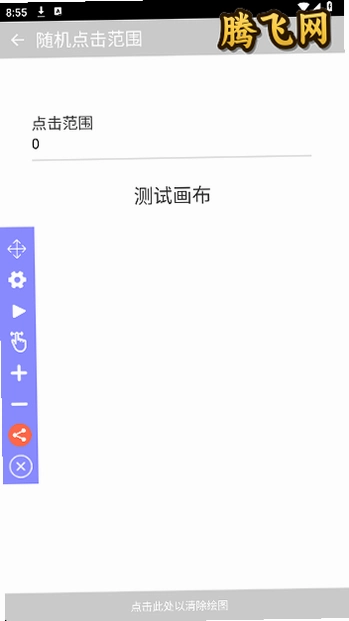 autoclicker�Զ�������v2.8.8 �ٷ���