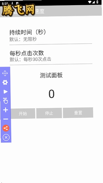 autoclicker�Զ�������v2.8.8 �ٷ���