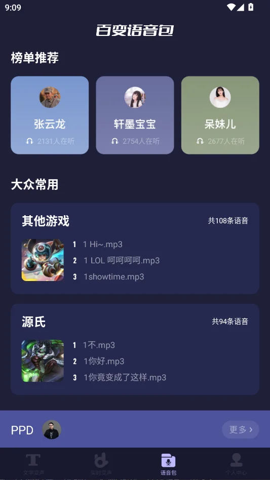 �߶߱������ֻ���v1.0.1 ��׿ʵʱȤζ��������
