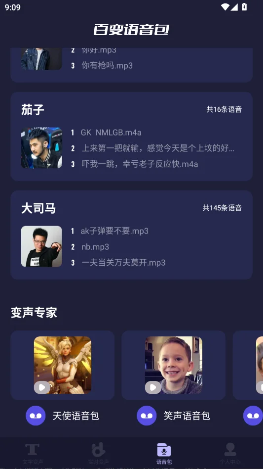 �߶߱������ֻ���v1.0.1 ��׿ʵʱȤζ��������