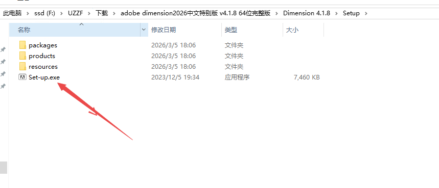 Adobe Dimension 2026汉化版 Adobe Dimension 2026汉化版