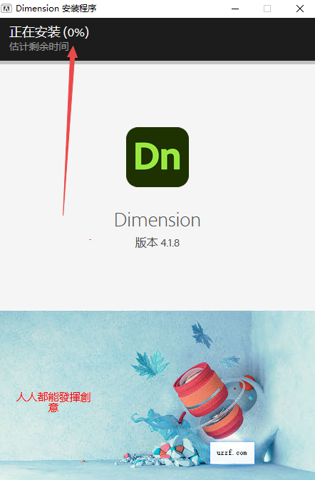 Adobe Dimension 2026汉化版 Adobe Dimension 2026汉化版