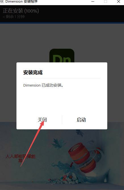 Adobe Dimension 2026汉化版 Adobe Dimension 2026汉化版