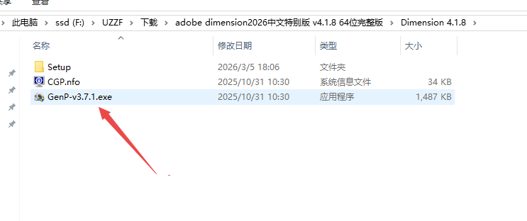 Adobe Dimension 2026汉化版 Adobe Dimension 2026汉化版
