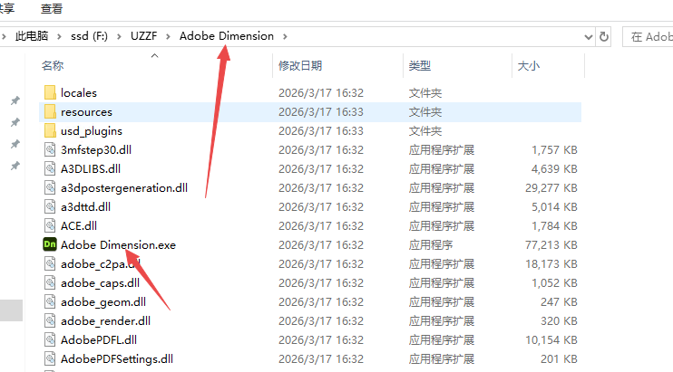 Adobe Dimension 2026汉化版 Adobe Dimension 2026汉化版