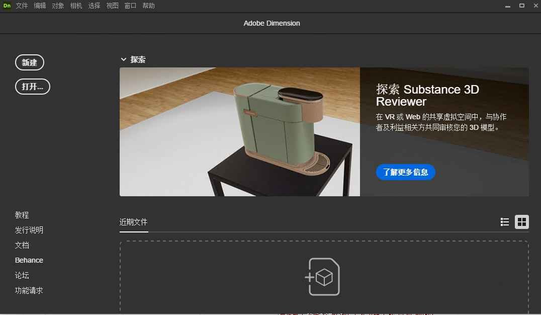 Adobe Dimension 2026������v4.1.8 ���°�