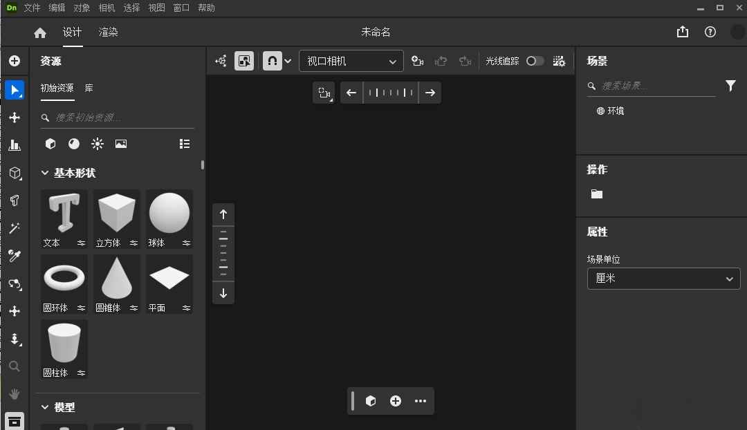 Adobe Dimension 2026������v4.1.8 ���°�