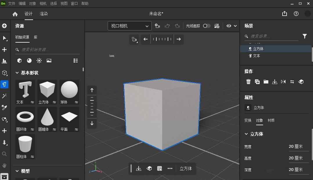 Adobe Dimension 2026������v4.1.8 ���°�