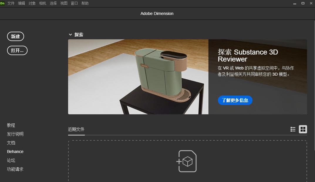 Adobe Dimension 2025���İ�v4.1.6 ������