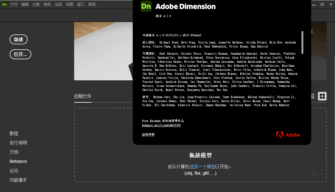 Adobe Dimension 2025���İ�v4.1.6 ������