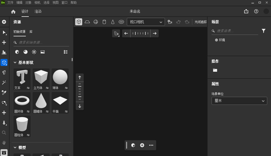 Adobe Dimension 2025���İ�v4.1.6 ������