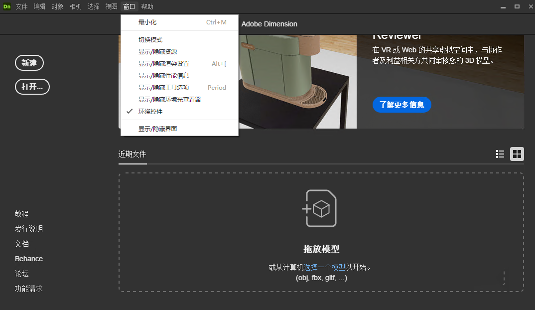 Adobe Dimension 2025���İ�v4.1.6 ������