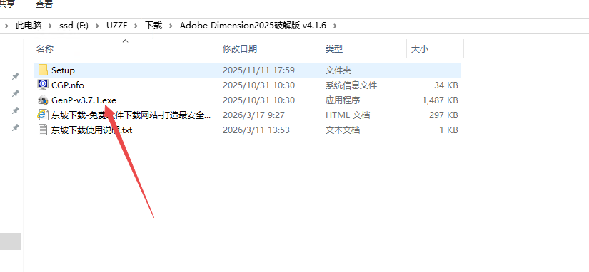 Adobe Dimension 2025中文版 Adobe Dimension 2025中文版