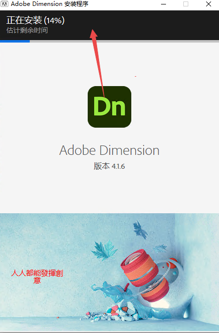 Adobe Dimension 2025中文版 Adobe Dimension 2025中文版