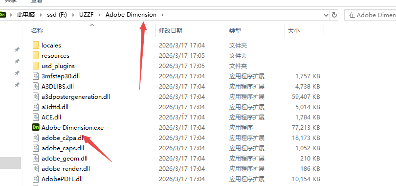 Adobe Dimension 2025中文版 Adobe Dimension 2025中文版