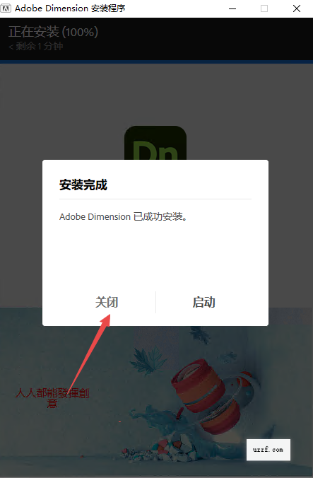 Adobe Dimension 2025中文版 Adobe Dimension 2025中文版