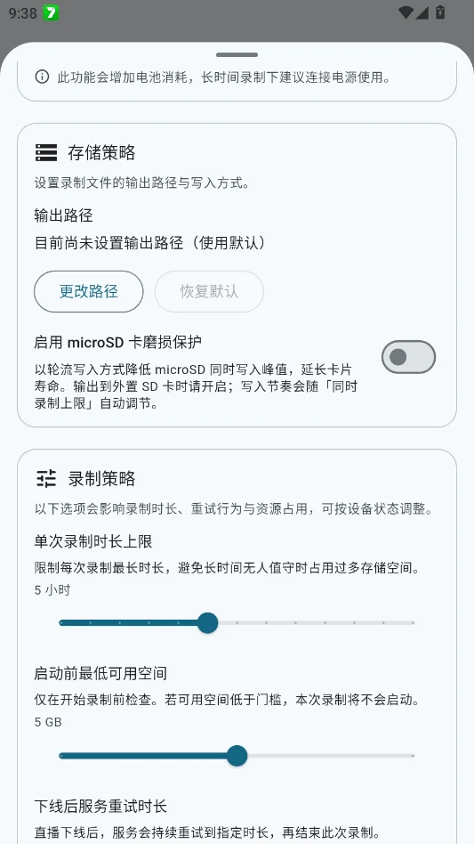 Bilirec����ֱ��¼�ƹٷ���appv1.0.1 ���°�