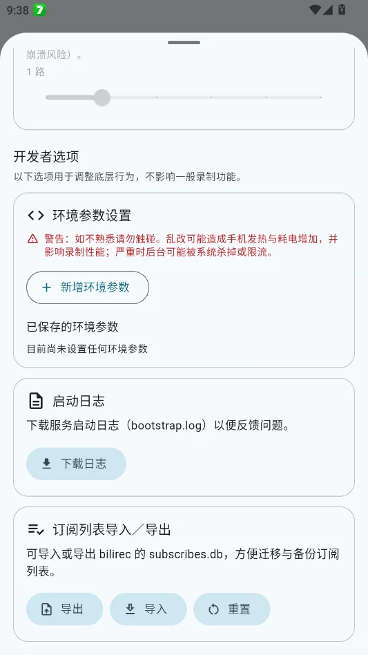 Bilirec����ֱ��¼�ƹٷ���appv1.0.1 ���°�