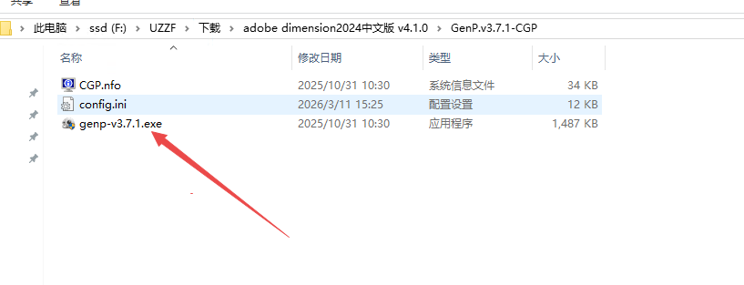 Adobe Dimension 2024免激活版 Adobe Dimension 2024免激活版