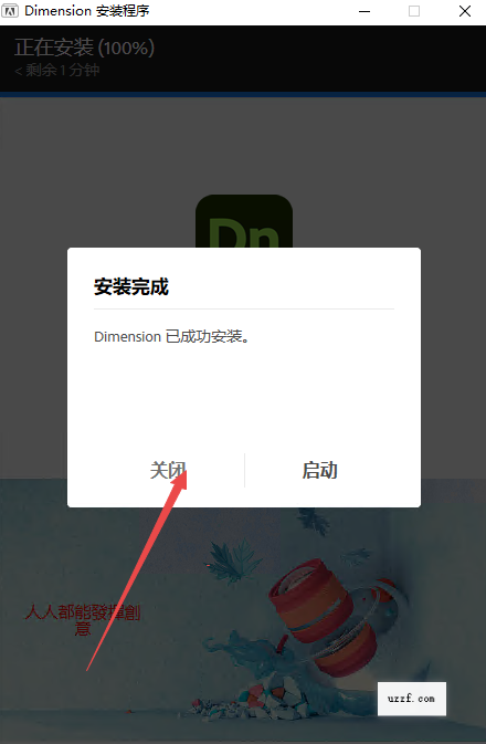 Adobe Dimension 2024免激活版 Adobe Dimension 2024免激活版