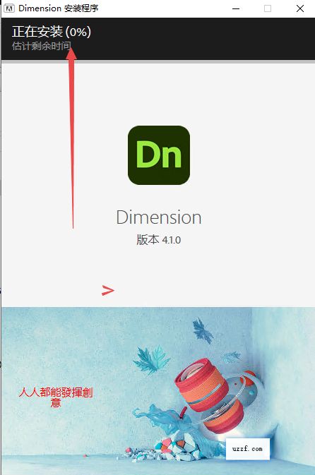 Adobe Dimension 2024免激活版 Adobe Dimension 2024免激活版
