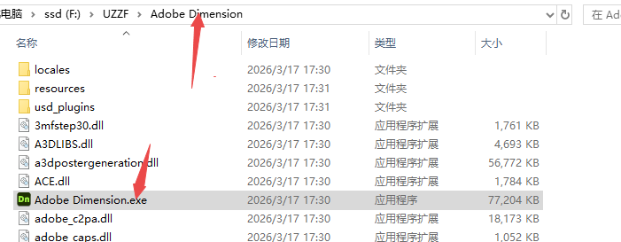 Adobe Dimension 2024免激活版 Adobe Dimension 2024免激活版