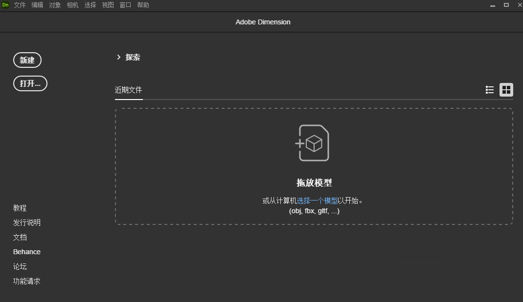 Adobe Dimension 2024�⼤���v4.1.0 ����3D������Ⱦ����